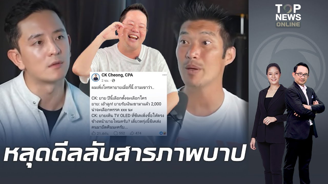 อุ๊ยตาย 