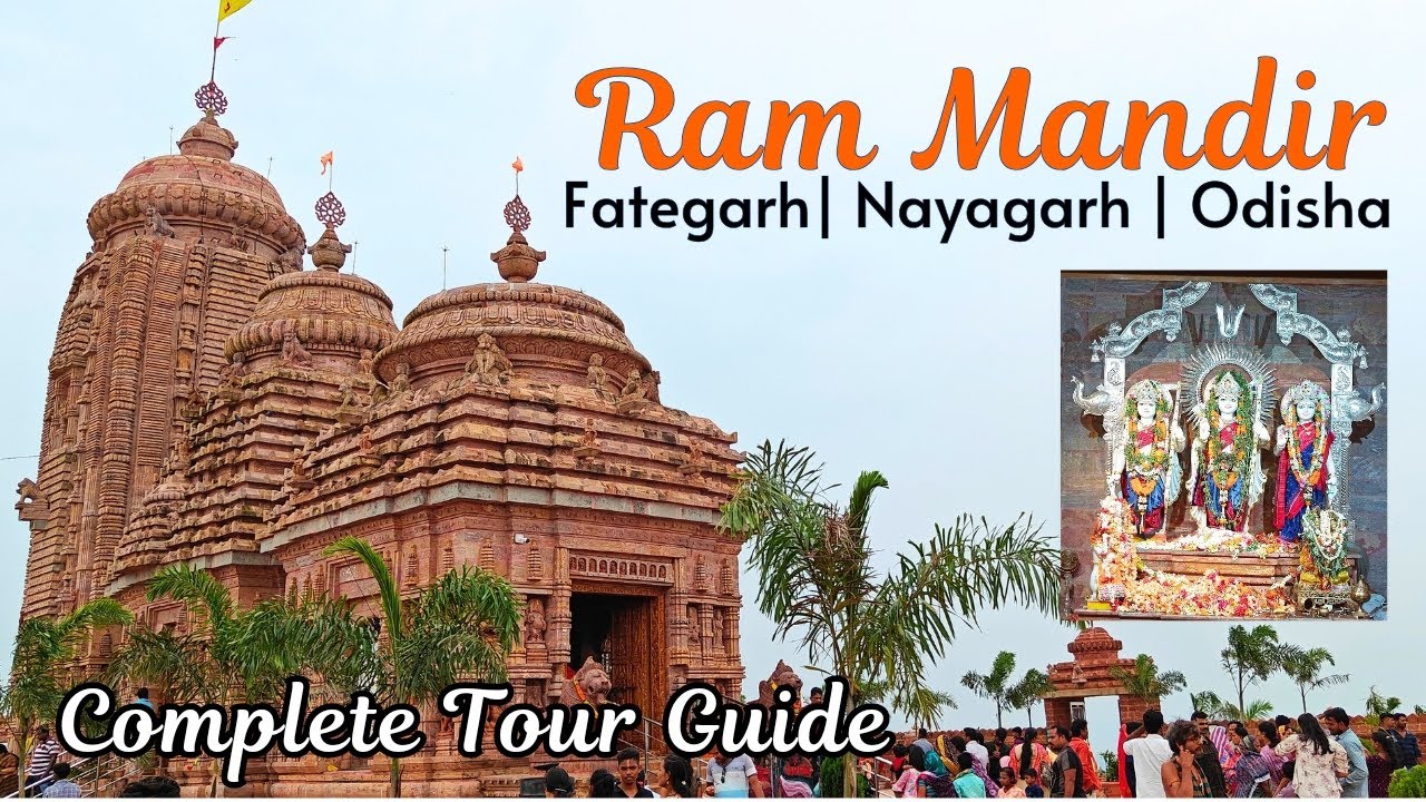 Ram Mandir Fatehgarh | Fategarh Nayagarh Ram Mandir | Fategarh Ram Mandir | Ram Mandir Tour Guide