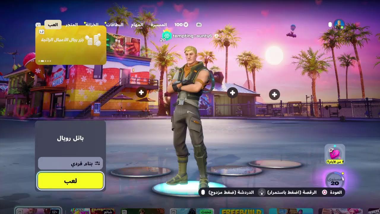 متعديش من غير ما تقول رايك