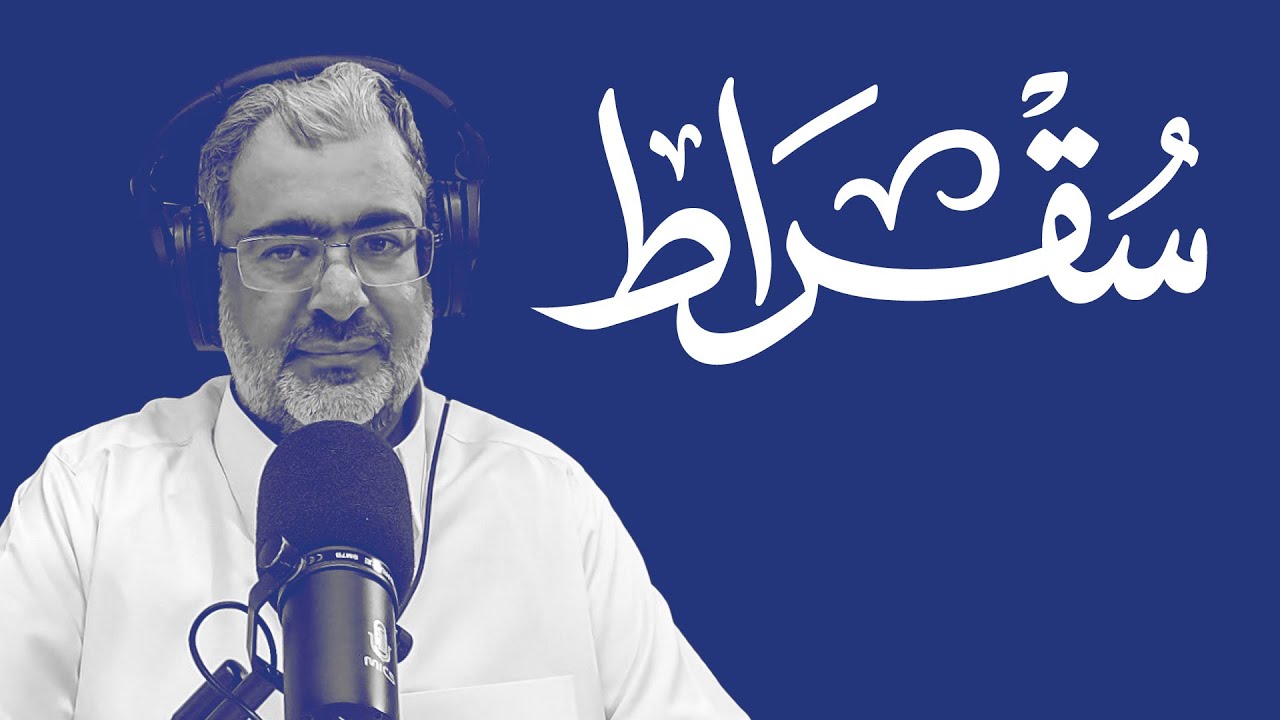 سقراط مع وكيل وزارة البيئة والمياه والزراعة للزراعة
