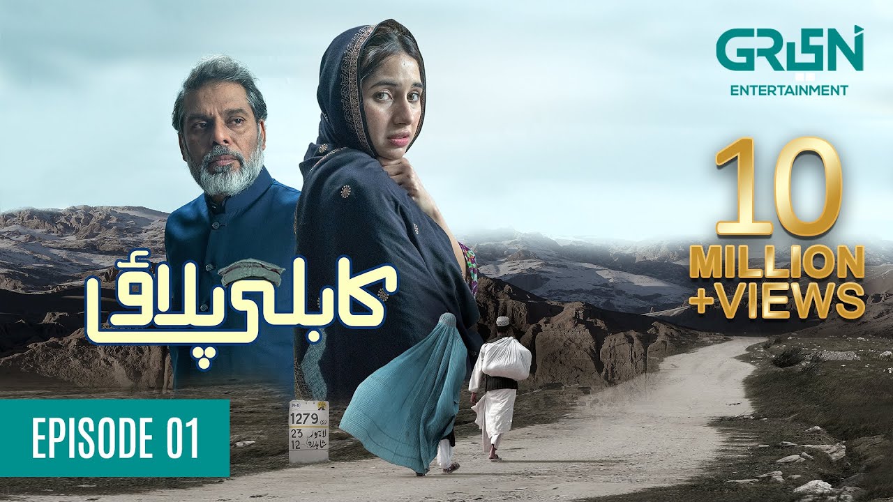 Kabli Pulao | Episode 01 | Sabeena Farooq | Ehteshamuddin | Green TV