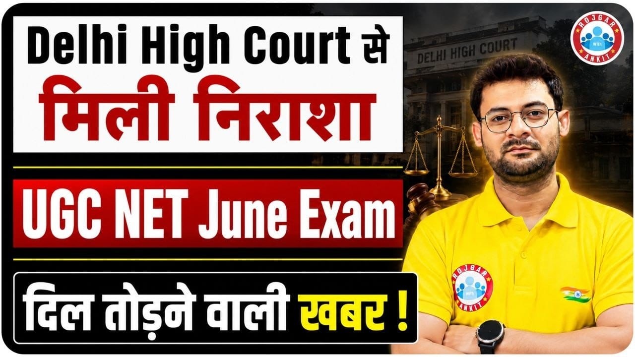 UGC NET June Exam | UGC NET Answer Key Update | High Court से मिली निराशा | Full Details Vishesh Sir