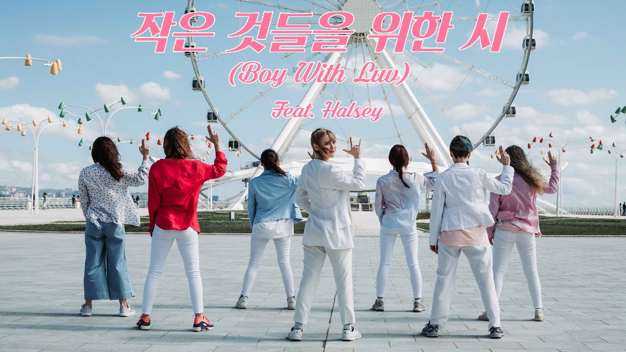 BTS(방탄소년단) - 작은 것들을 위한 시(Boy With Luv) Dance Cover by Seven Sins
