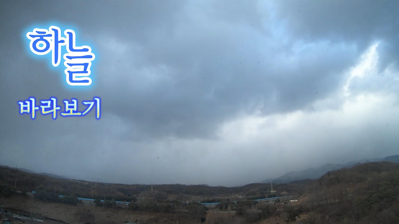 하늘 바라보기