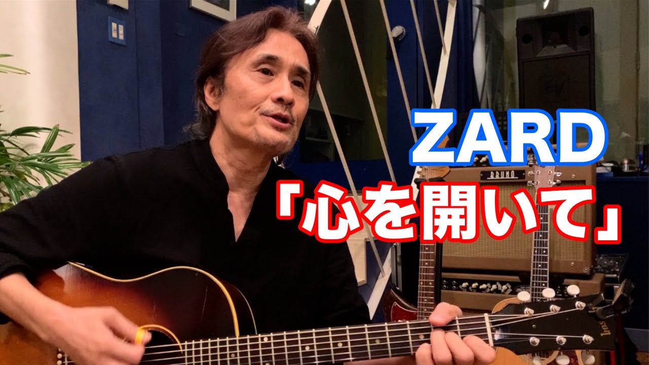 ＜弾き語り＞心を開いて／ZARD【オダテツ3分トーキング】