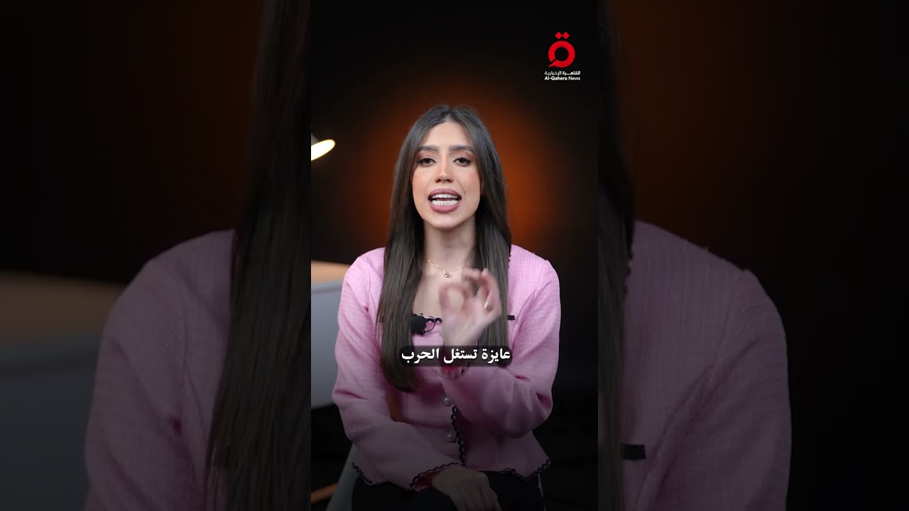 سؤال الساعة في أمريكا وإسرائيل.. الحرب علي إيران هتخلص إمتى؟