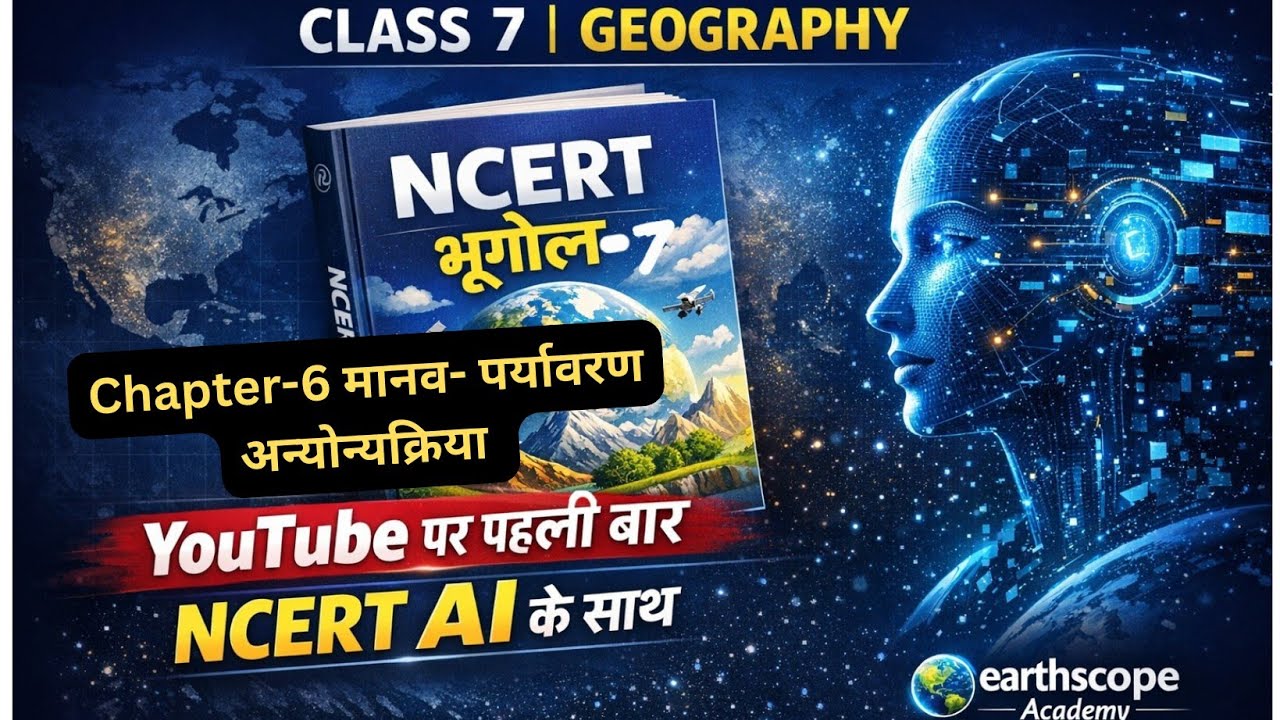 “प्राकृतिक वनस्पति एवं वन्य जीव 🔥 | NCERT Geography Class 7 | Competitive Exams Special”