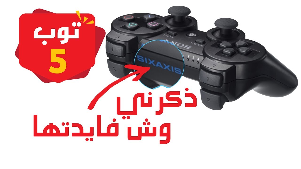 5 أشياء ما عبروها اللاعبين 😬