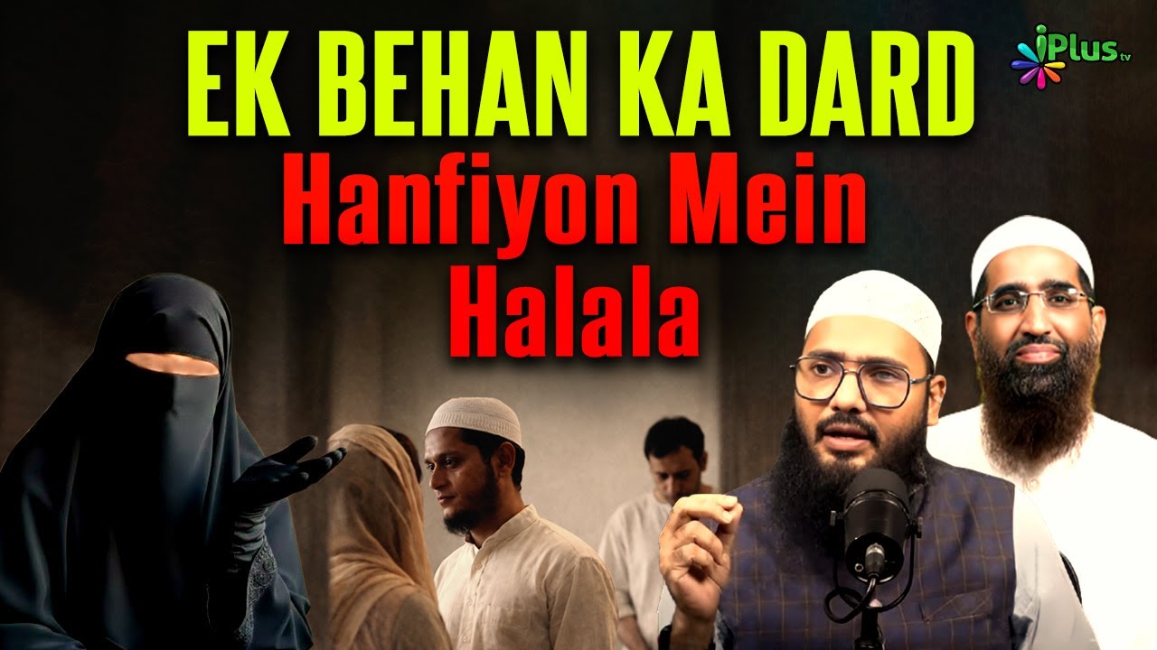 Ek Bahan Ka Dard-Hanfiyon Mein Halala Aur Teen Talaq by Zaid Patel & Shaikh Sarfaraz Faizi iPlus TV