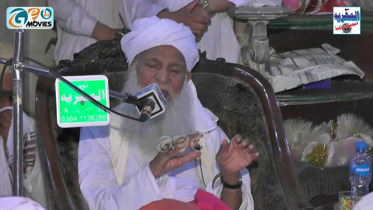 New Bayan Baba G Peer Manzoor Ahmad Shah Sahib Sahiwal Part 5 (Al Mehreya Sound Renala)