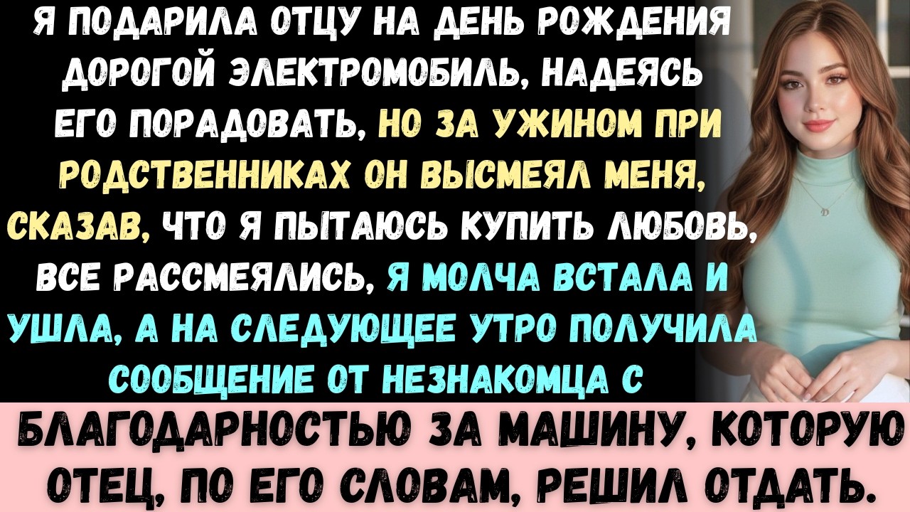 При 22 гостях мои родители назвали меня глупой дочерью —а вскоре из-за этого сами потеряли 2 миллион
