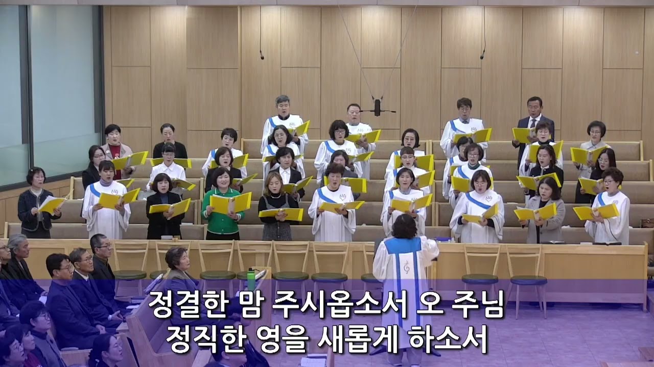 2026년 3월 8일 진천중앙교회 주일찬양예배   호산나찬양대