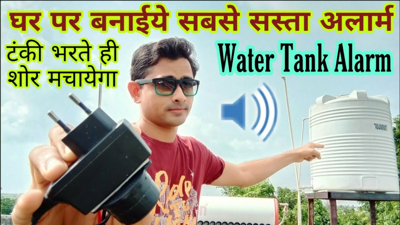How to make WATER TANK ALARM at home | पानी की टंकी ओवरफ्लो होने से पहले बजेगा अलार्म | save water