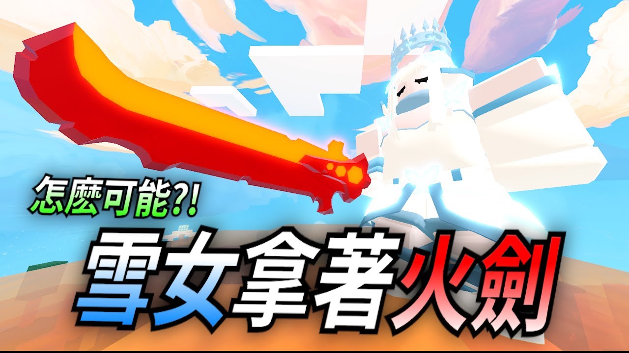 ROBLOX / 這個床戰新模式可以同時用兩個KIT?!?!?!? 挖槽?! 太强了吧！！！【HacqR 游戲頻道】