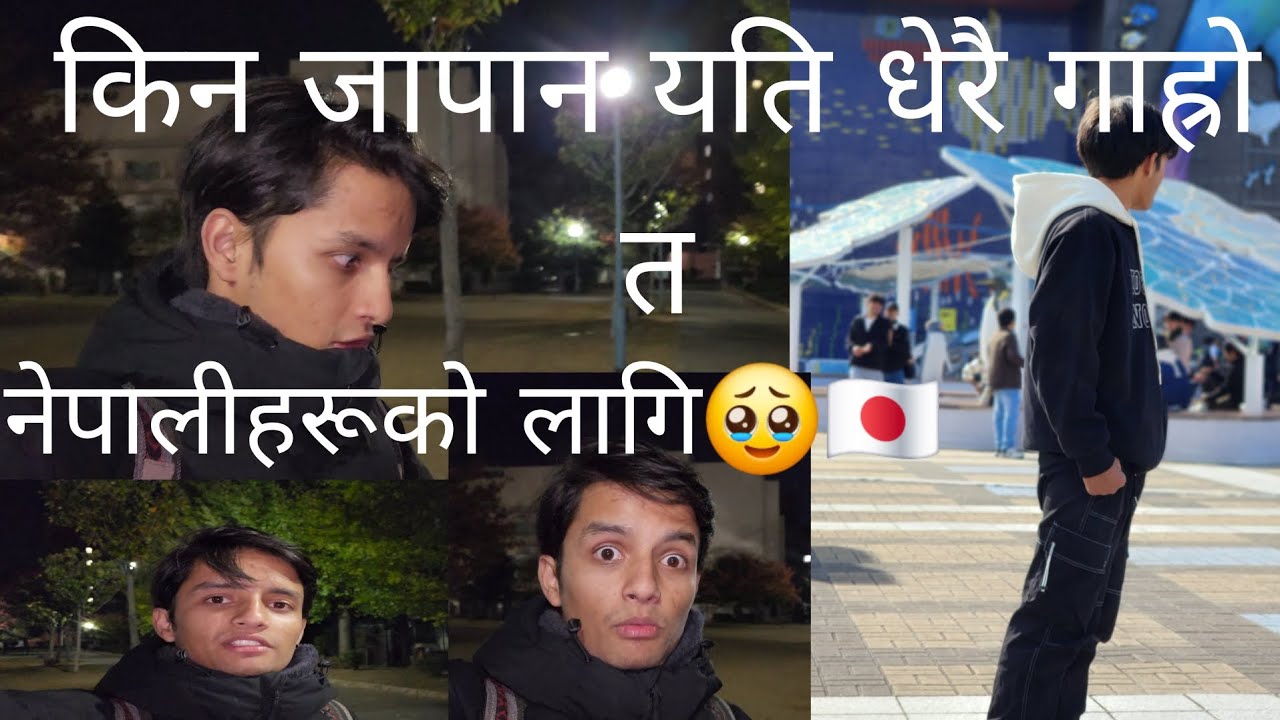 Ahile japan ma kati sajilo xata ramro xata nepali harulaii??||Nowadays japan?? 🇯🇵