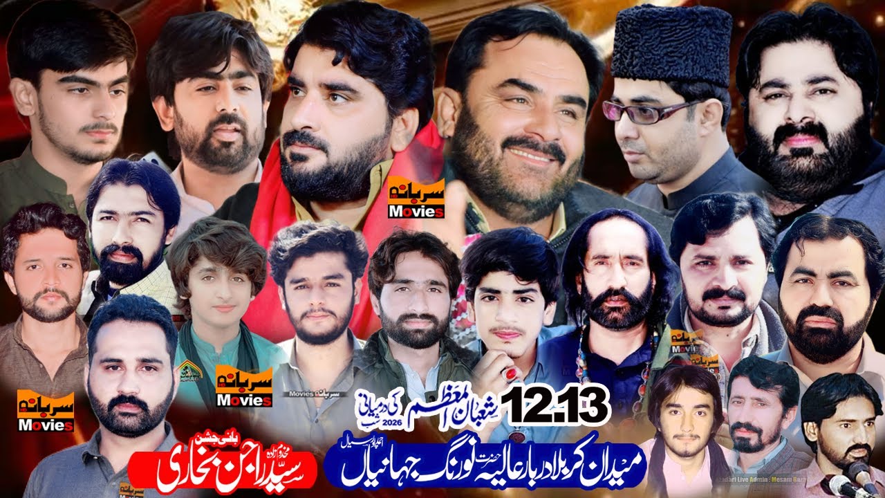#live #Jashan 12 Shaban 2026 ll Maidan E Karbala Darbar Chak Norang Shah Jahania Ahmad Pur  Jhang
