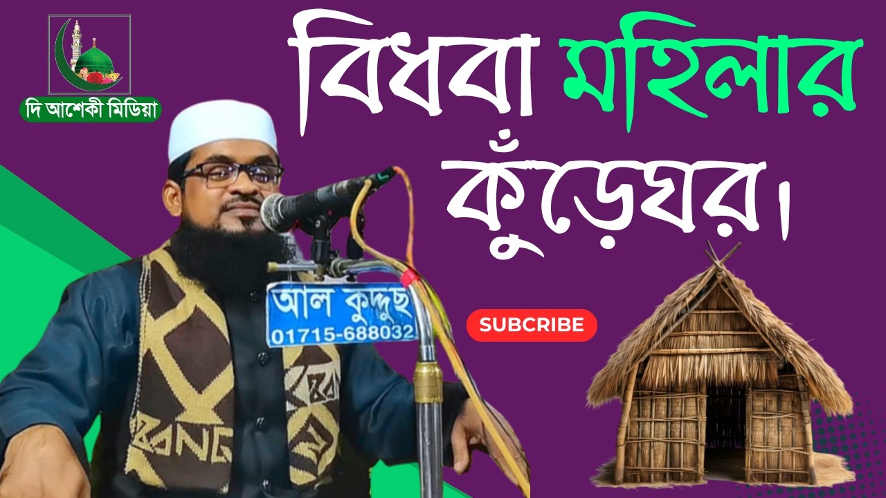 Maulana Qari Jahirul Islam Nomani |  #jahirul #islam #waz #new 2026