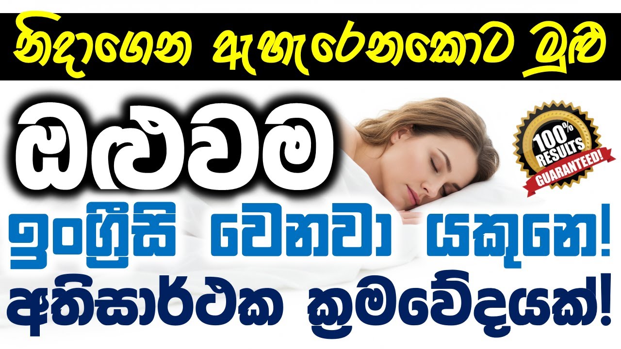 The Best Way to Improve Your English While Sleeping | English Conversation For Beginners - Part 2