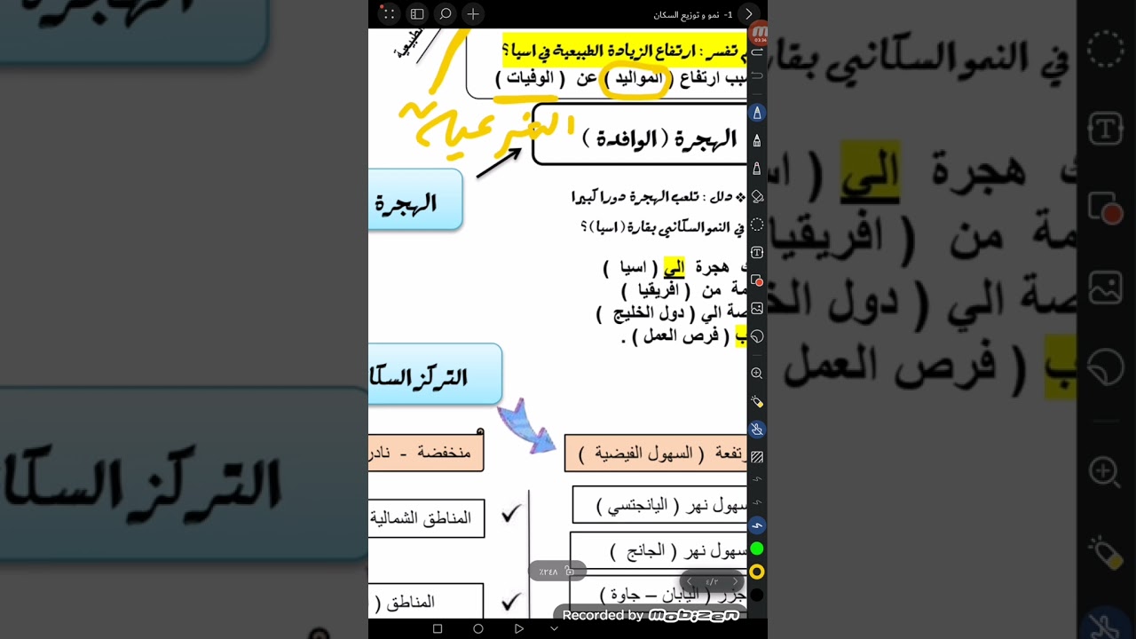 نمو و توزيع السكان ( اسيا   اوروبا ) P1