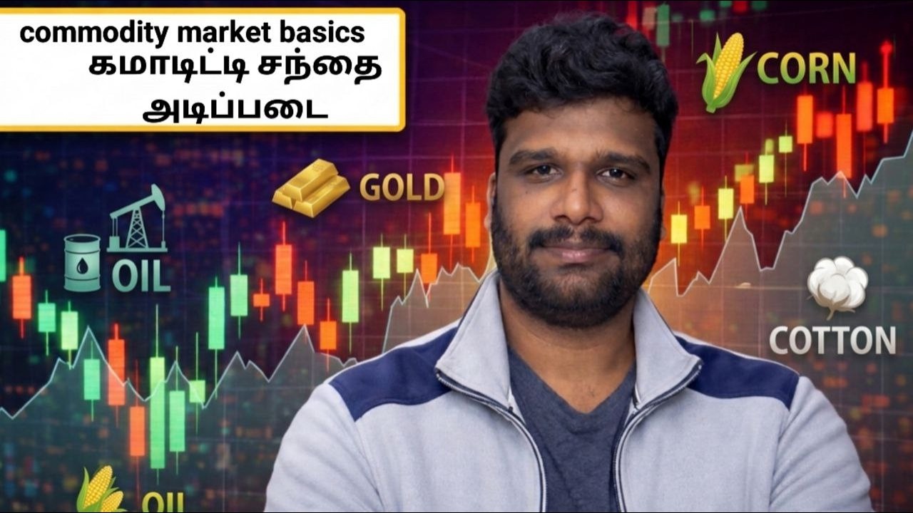 commodities market full class தமிழ்