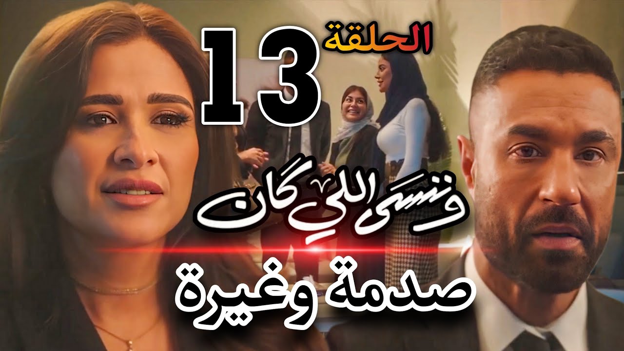مسلسل 