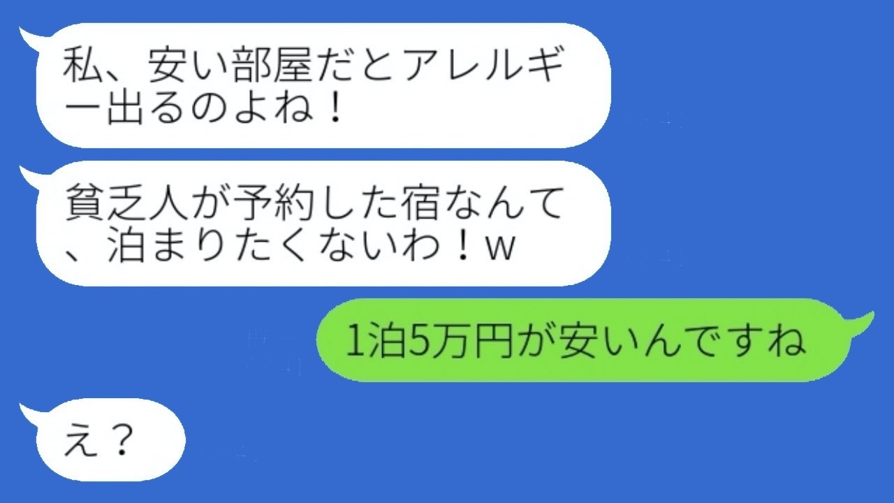 シンママだからって旅行除外!? 勘違いママに“真実”を突きつけたら…反応が予想外すぎるw