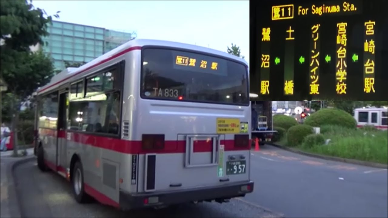 東急バス　鷺１１系統　宮崎台駅⇒鷺沼駅　車窓　【フリー降車区間あり】