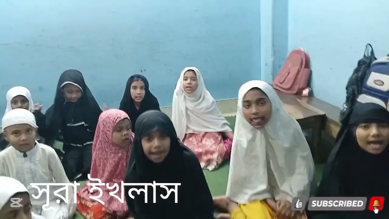 সূরা ইখলাস, মশকের মাধ্যমে শেখানো হলো আপনিও শিখে নিন।