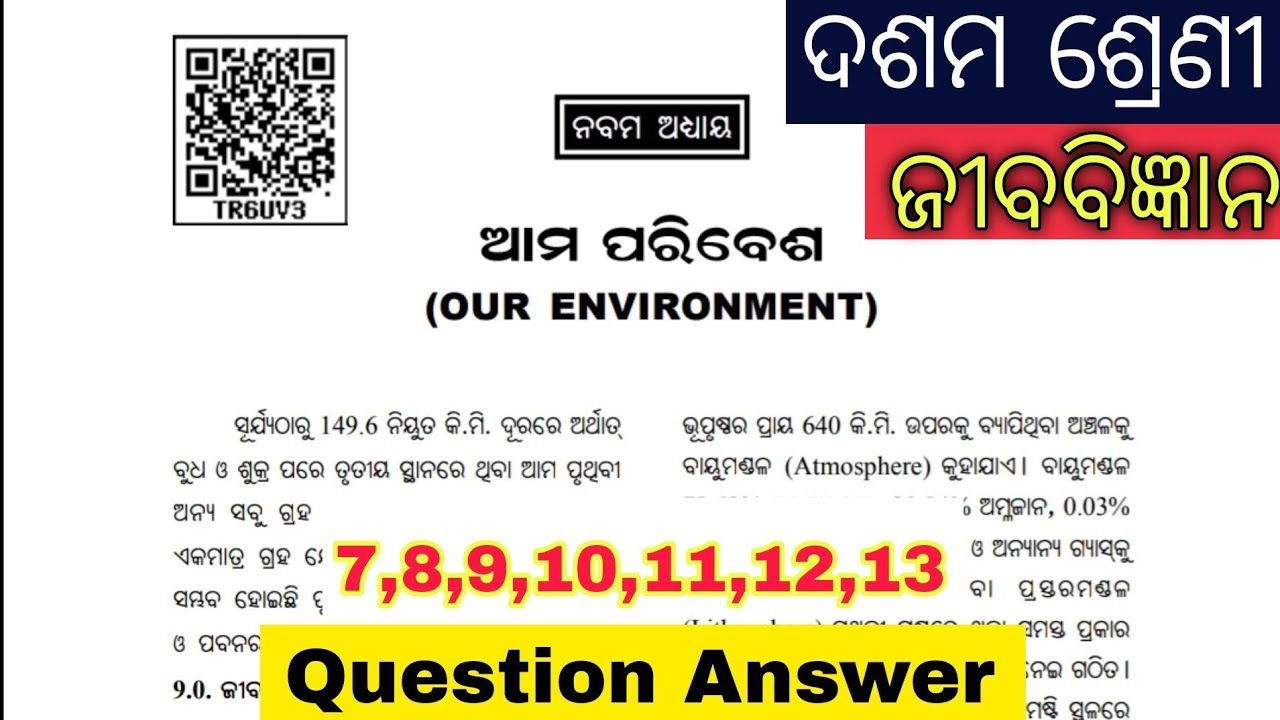 10th class life science ama paribesa question answer / 10th class life science chapter 9