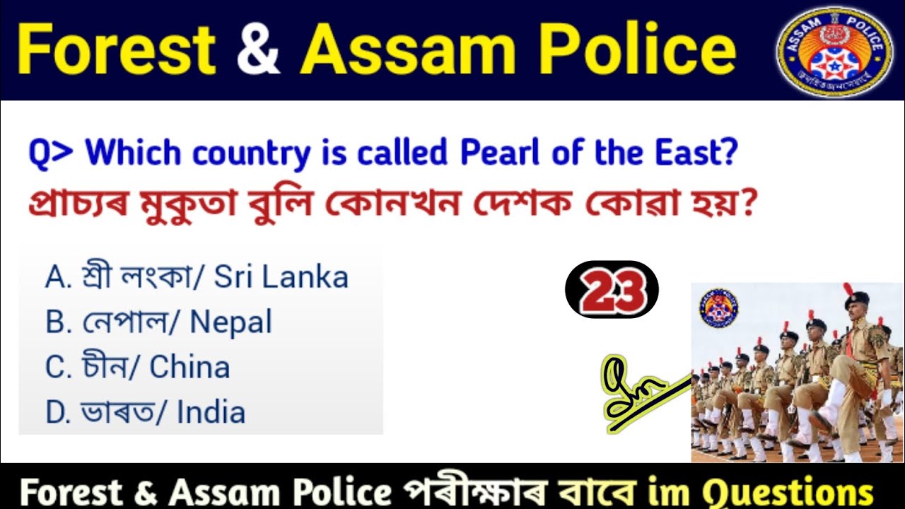 Assam Police Exam Gk Questions Answers || Forest Department || Forest Guard, Forester, Driver, SI ||