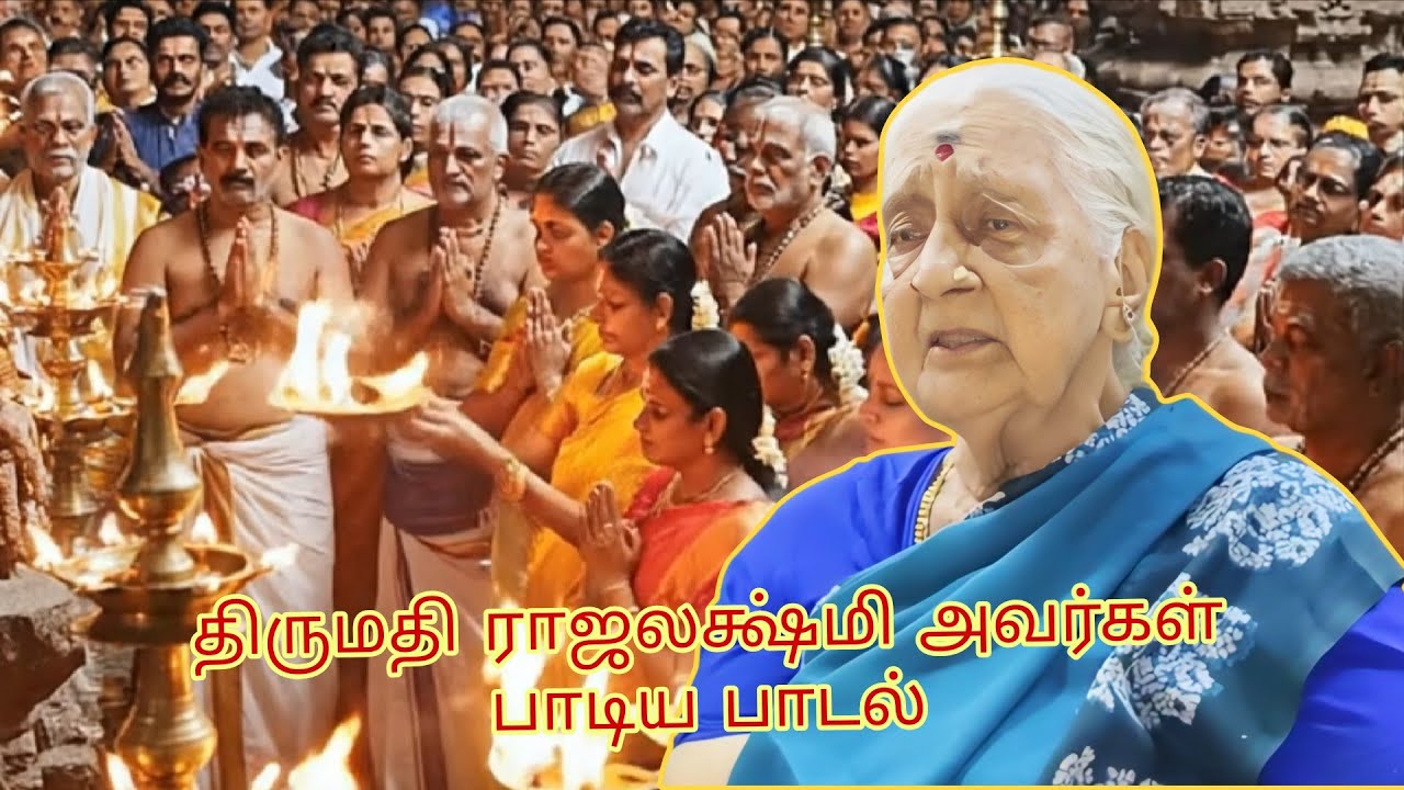 திருமதி ராஜலட்சுமி அவர்களுடைய பஜனை ஸ்ரீ மங்கள விநாயகர் திருக்கோவில்
