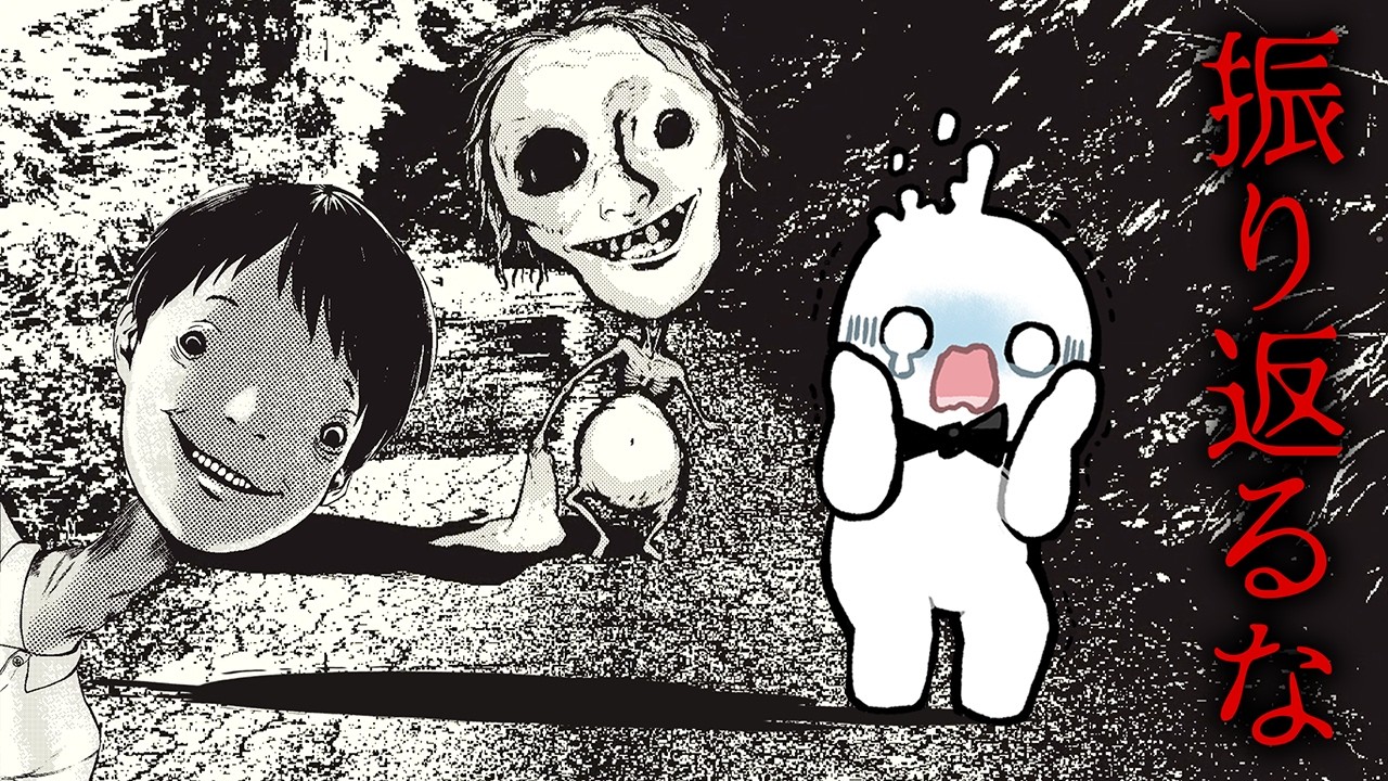 帰り道に『絶対に振り返ってはいけない』ホラーゲームがヤバい【孵道】