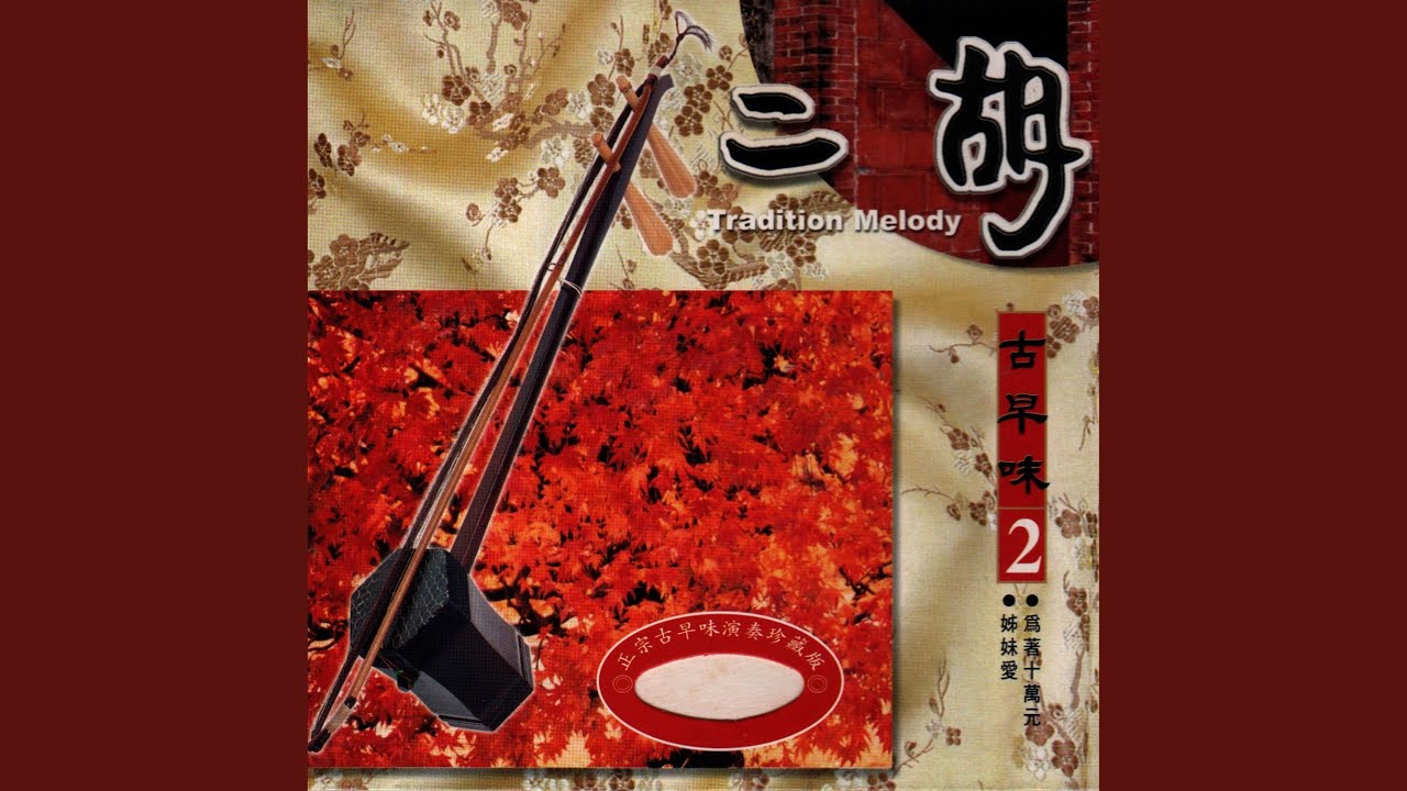 為著十萬元