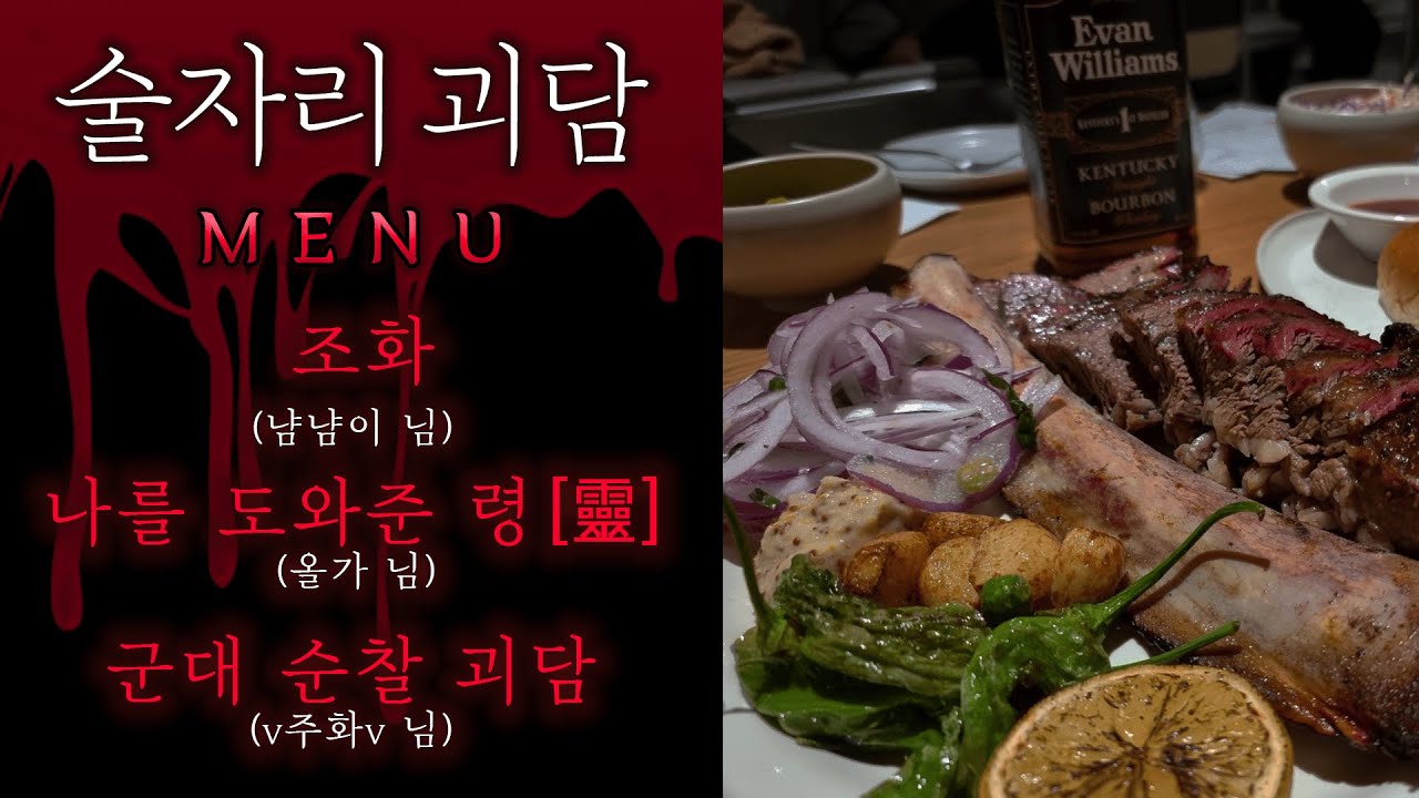 [80 스튜디오] 술자리괴담ㅣ돌아온 팔공ㅣ친구들과 떠드는  무서운 이야기