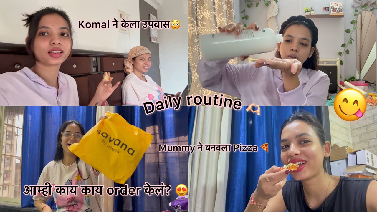 Daily routine vlog😍| Komal ने केला उपवास🤔| आम्ही Savana मधून नक्की काय order केलं 😍|