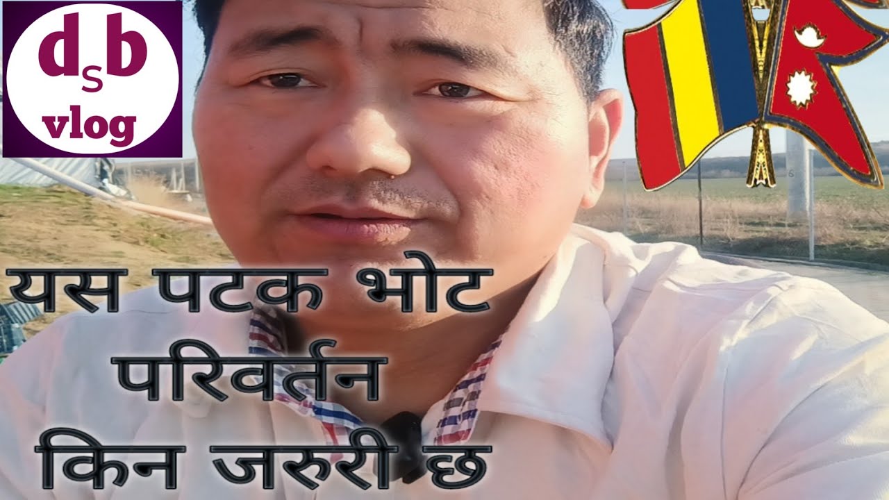 हाम्रो हैन राम्रो चुनौ यश पाली मत परिवर्तन 