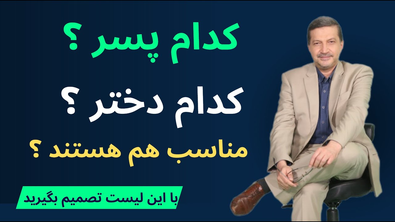 انتخاب درست همسر: اگر این تفاوت‌ها را ندانید، ازدواج به چالش تبدیل می‌شود