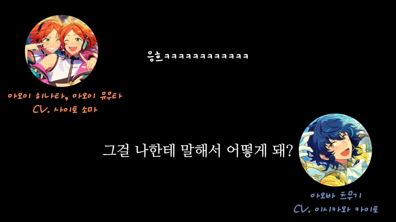 앙스타 Tell Your World 비하인드 (이시카와 카이토, 사이토 소마)