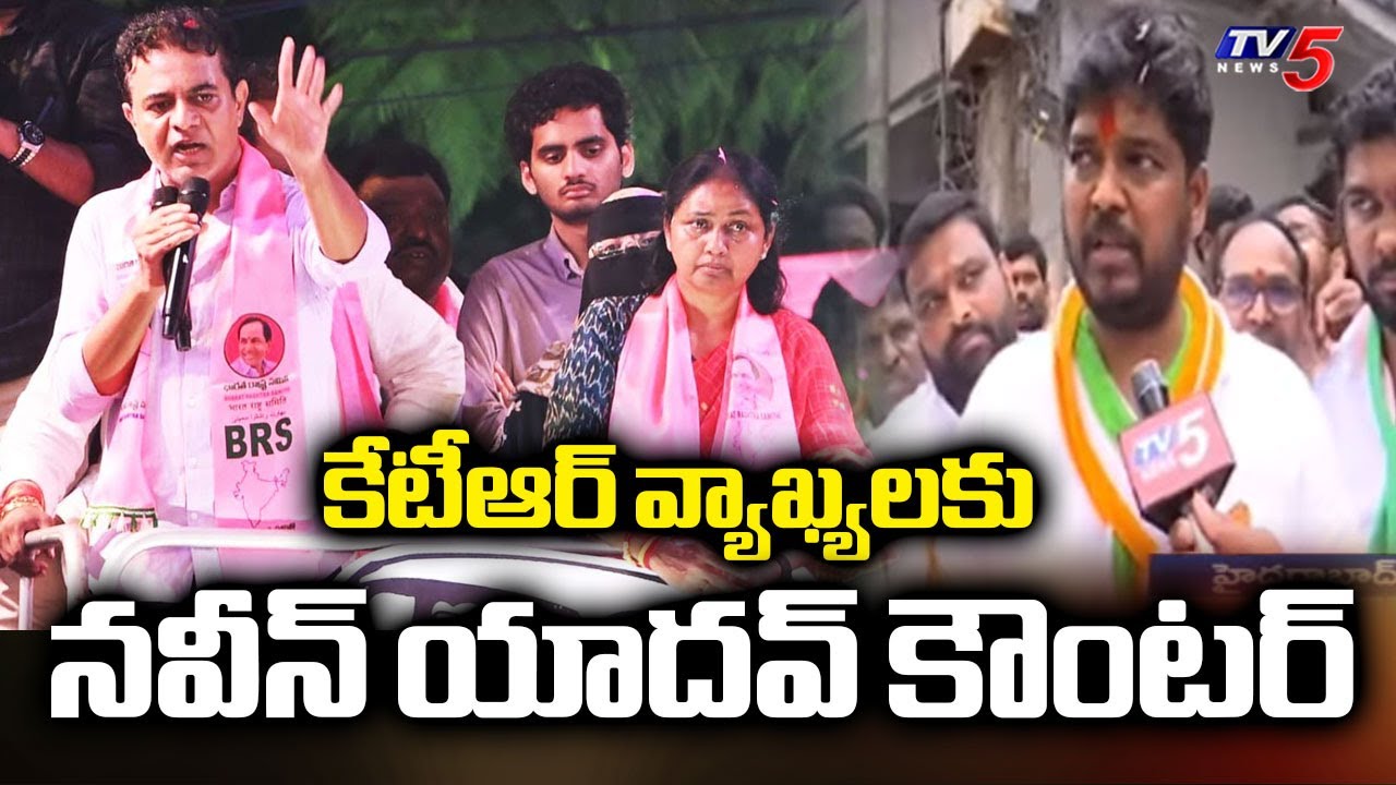 Congress Naveen Yadav Election Campaign | Jubilee Hills by-election | KTR | Tv5 News