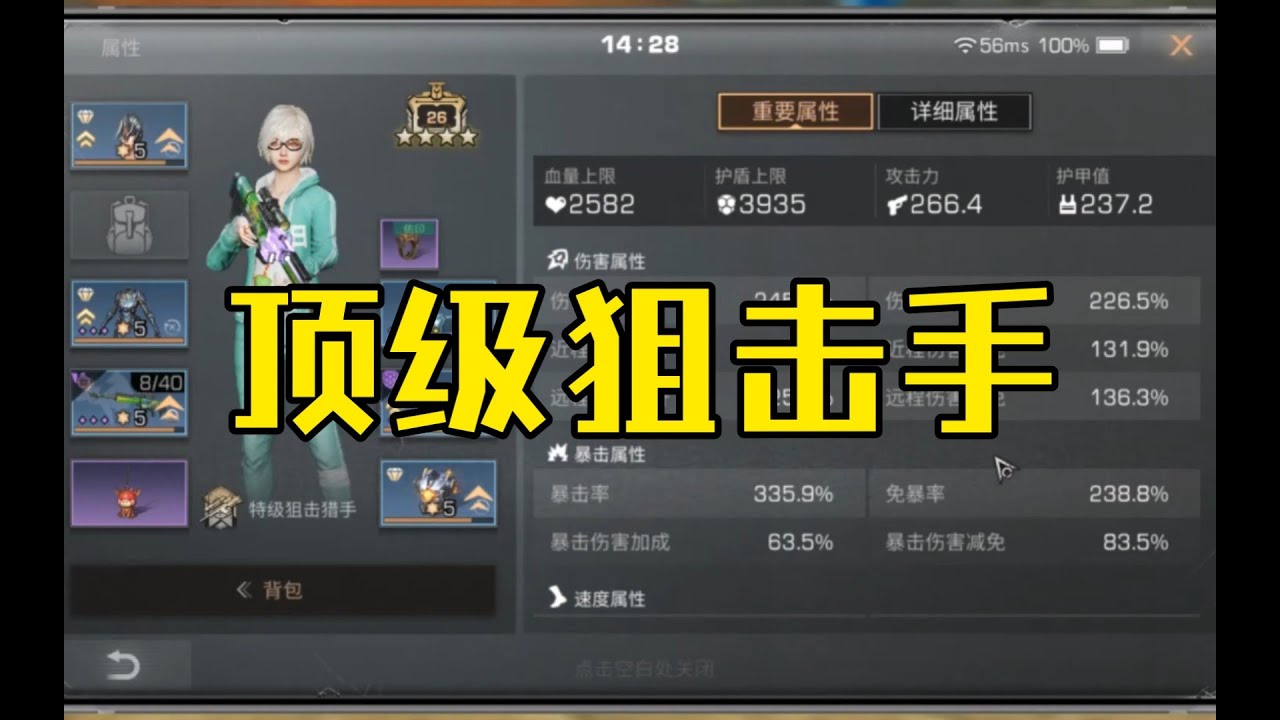 【明日之后】低配秒高配？这就是顶级输出流狙击手！【我爱吃炒粉A】