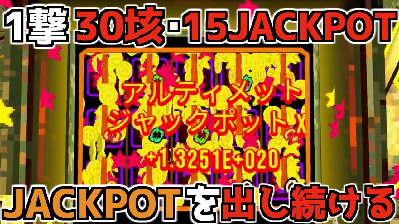 【Clover Pit】JACKPOTを無限に出し続ける【無編集版】