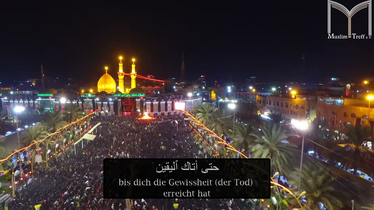 Ziyarat Warith Deutsch - (زيارة وارث حسين غريب)