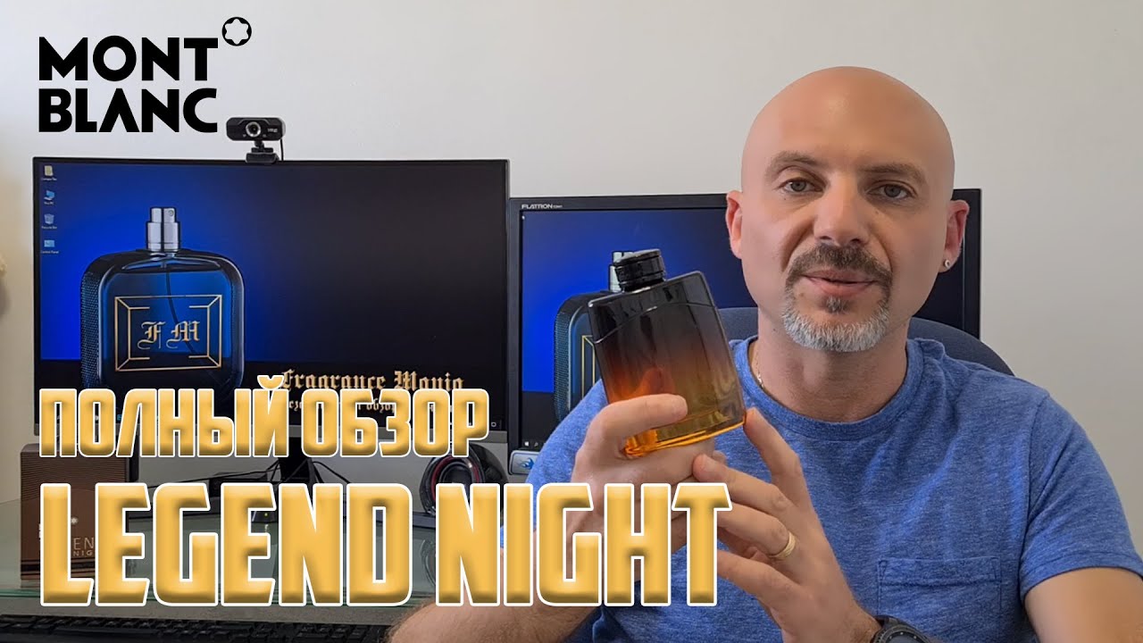 Legend Night Montblanc - полный обзор