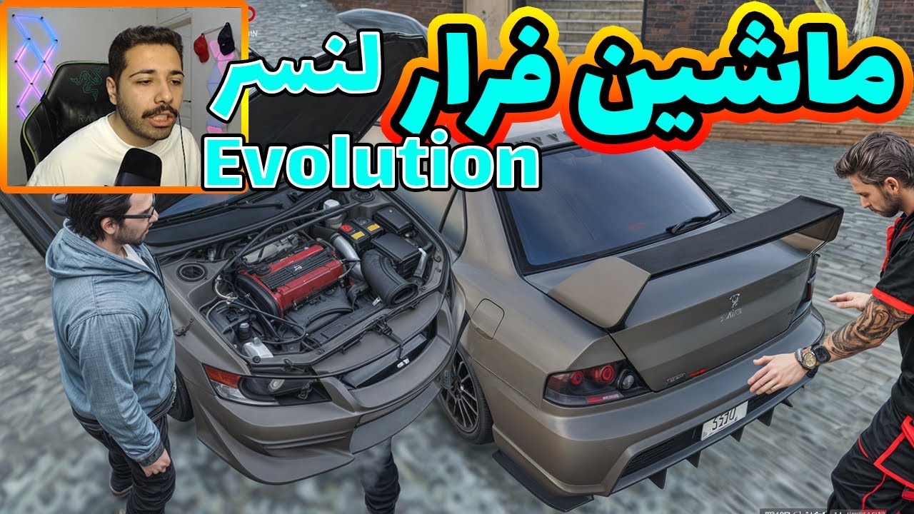 ماشین فرار فقط لنسر و همین 😍😜🔥