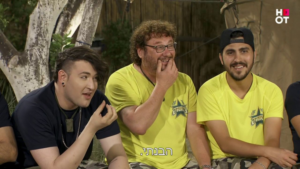 הגאווה של ברלד - היחידה 3