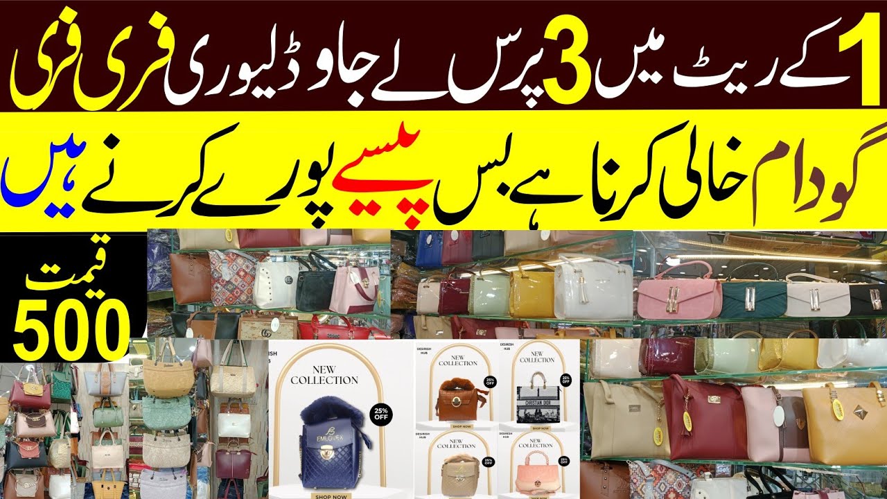 Ladies Purse Wholesale Market| Ladies Handbags | Ladies Purse | Handbags Collection|BMP