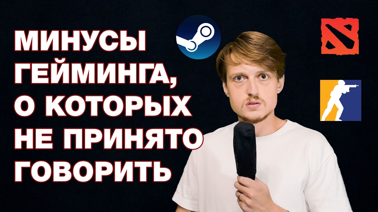 видеоигры вызывают ЗАВИСИМОСТЬ: о чем молчат геймеры