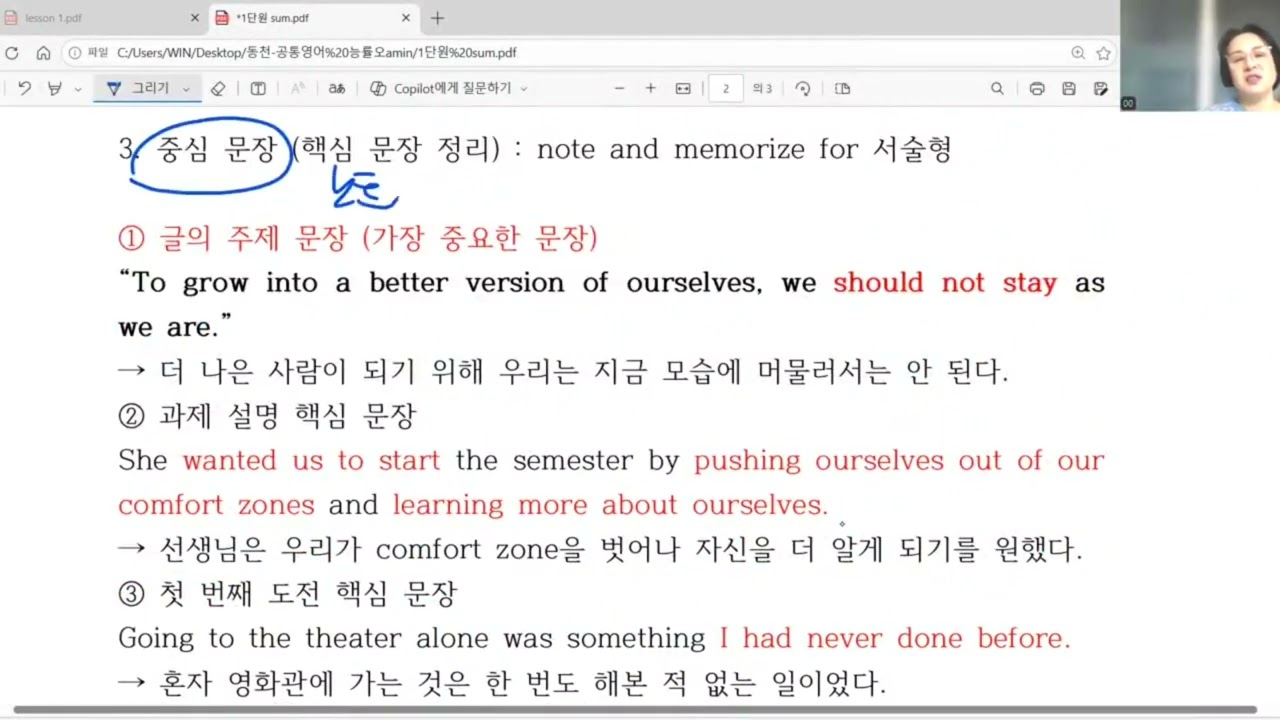 클라스카드 문장 먼저 예습 하시고, 이 요약본 설명을 들은 후 - 본문 상세체크로 들어갑니다. 순서를 지켜주세요