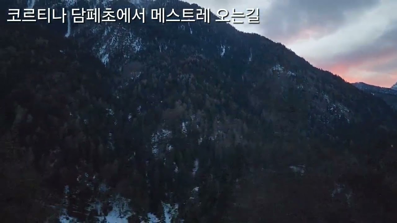 #0204 버스, 코르티나 담페초 에서 메스트레 오는길 26.2.12 초본