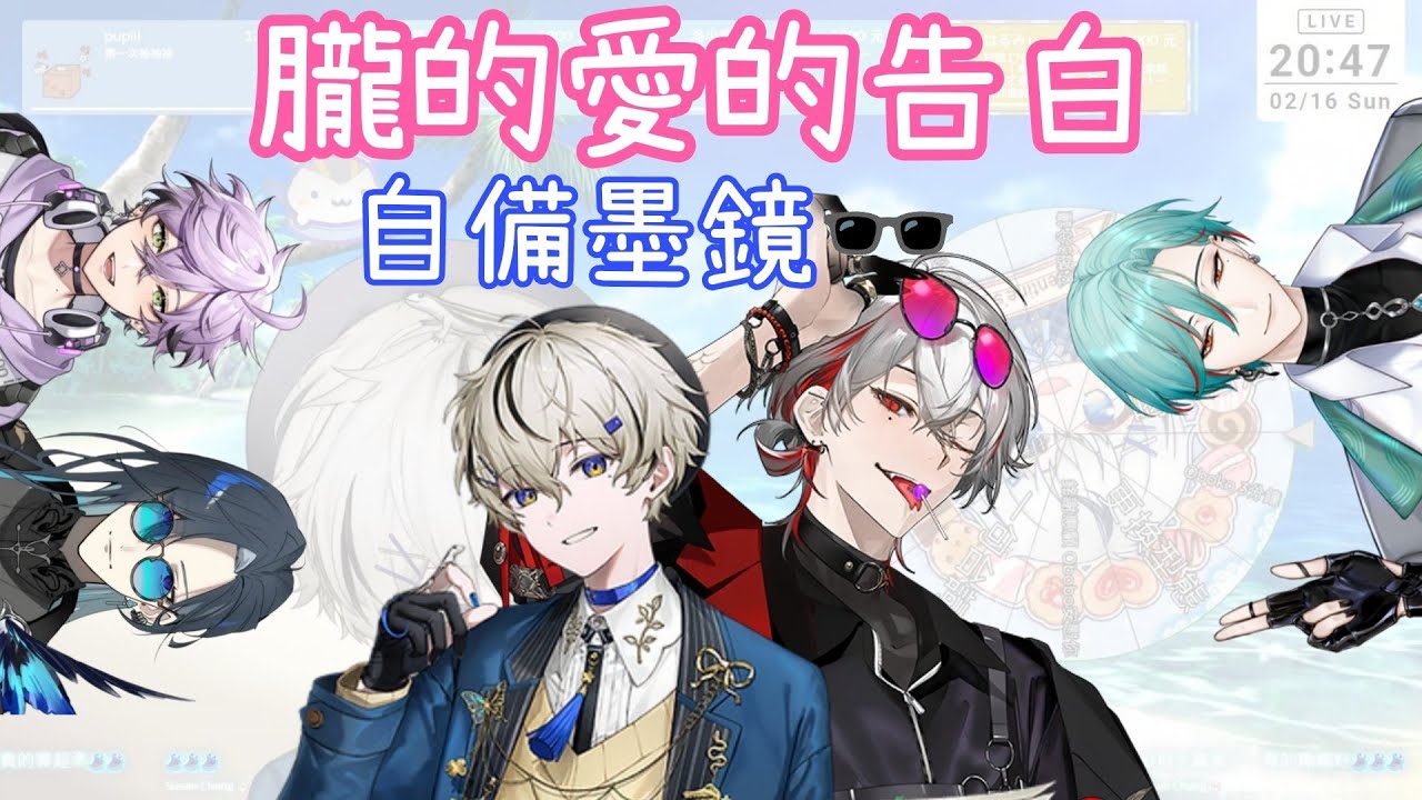 【情人節特別企劃】打給朋友告白！太閃了 |【朧Oboro】| ft.朔Sakuro、格萊伊、艾斯珀達、振宇、涅爾菲 | 【Vtuber精華】